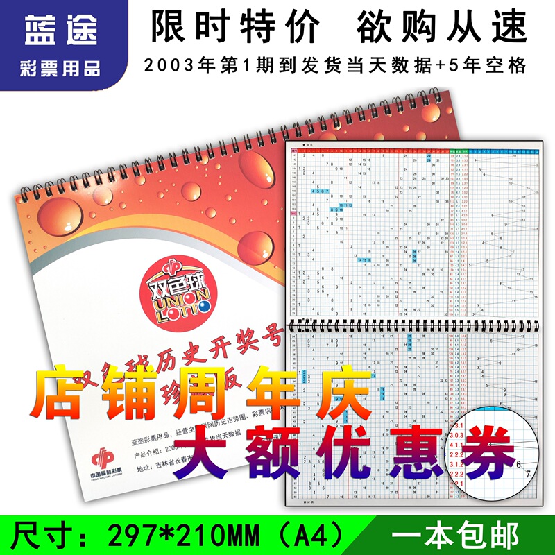 Fucai 3D Two-Color Sphere Color Big Music Arrangement 35 Seven-Star Lottery Opening Award Account Historical Gesture Picture Data Record Fucai 3D Two-Color Sphere Color Big Music Arrangement 35 Seven-Star Lottery Opening Award Account Historical Gesture Picture Data Record