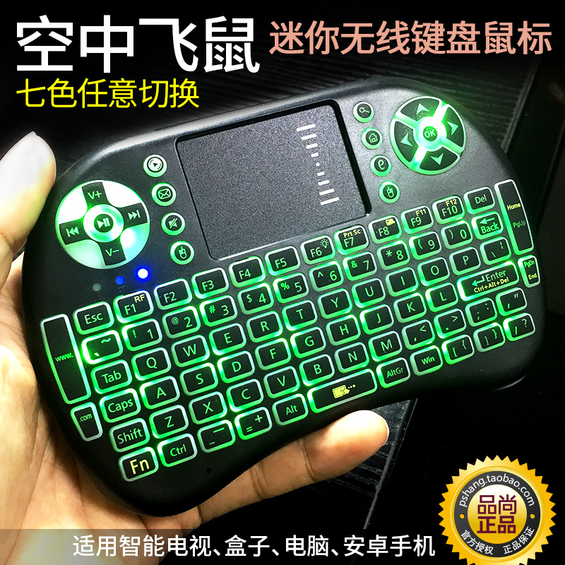 Mini wireless keyboard mouse 2 4G air keymouse computer TV set top box Android mobile phone remote control