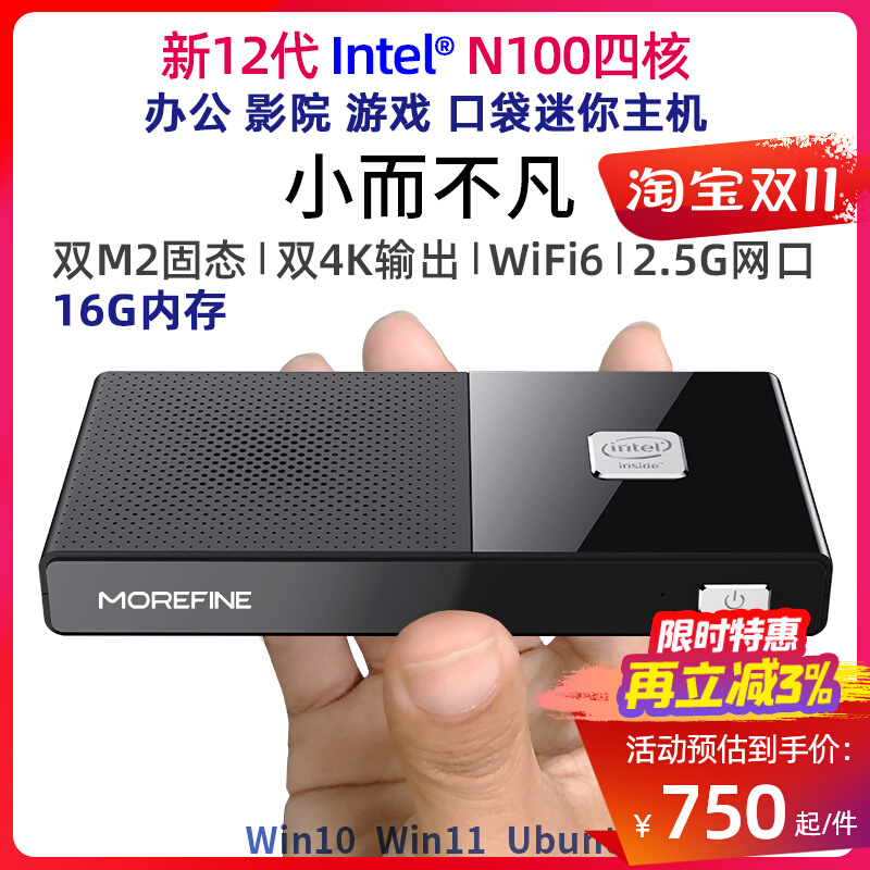 Mofang 12 Generation N100 Mini Host win11 Office Home N5105 Games 4K Mini mini computer m6-Taobao