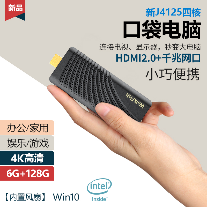 J4125 pocket mini host win10 computer stick 4k office home game mini portable mini PC