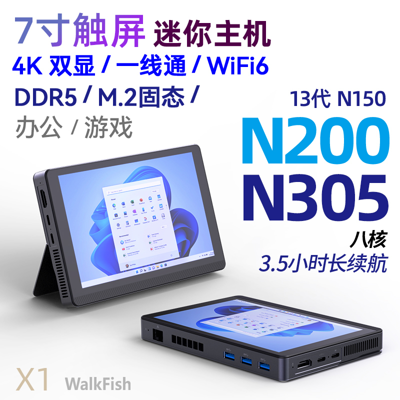 N305 Mini Host with Eight Cores, 7inch Touch Screen, Win11 for Office, N200 for Gaming, N150 Micro Tablet Mini Computer