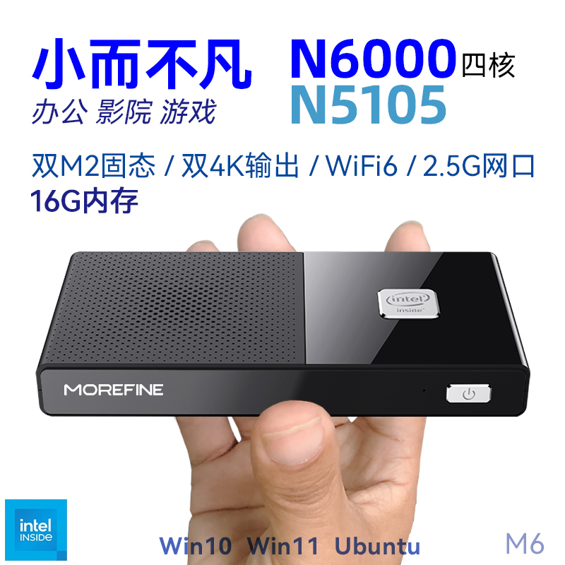 Mofang 11Th Generation N6000 Mini Host Win11 Office N5105 Home 4K Gaming Mini Pc Small Computer M6