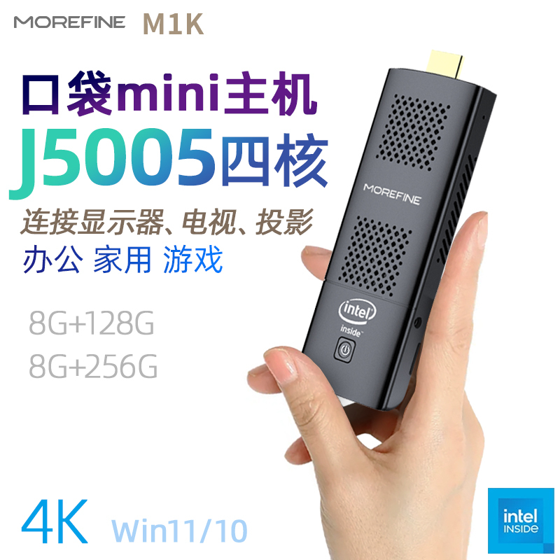 Mofang J5005 Pocket Mini Computer Win11 Micro Computer Stick 4K Office Home Gaming Portable Minipc