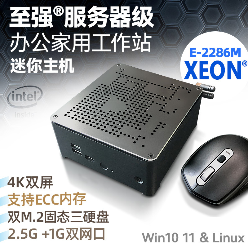 Xeon E-2286M Mini Host Office Home Server Minipc Computer Workstation 2186m Barebone System