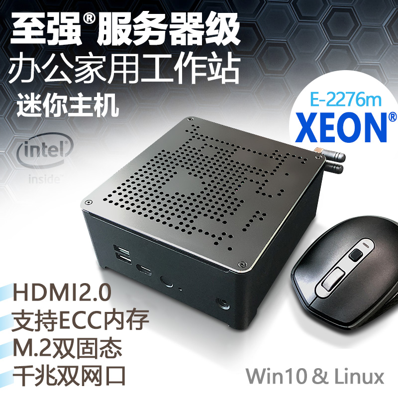 XeonE-2286M Mini Host E3 Office 1505M Micro Server Portable miniPC Small Desktop Computer