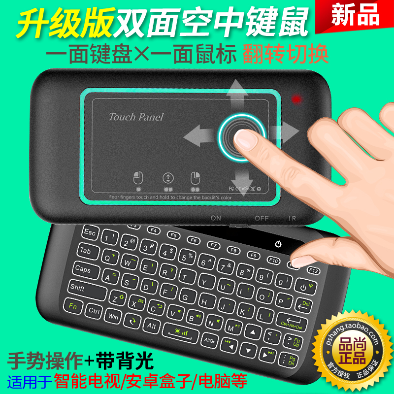 Air Keyboard and Mouse Mini Wireless Touch Keypad Mouse Mobile Computer TV Android Set-Top Box Remote Control