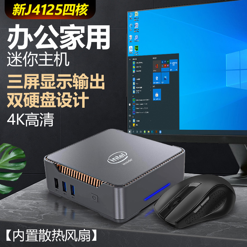 J4125 Mini Host New Quad-Core Microcomputer win10 Three-Display Office Game 4K Portable miniPC