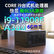 i9-11900F mini host A380 independent graphics 6G to play games win11 office editing mini PC computer