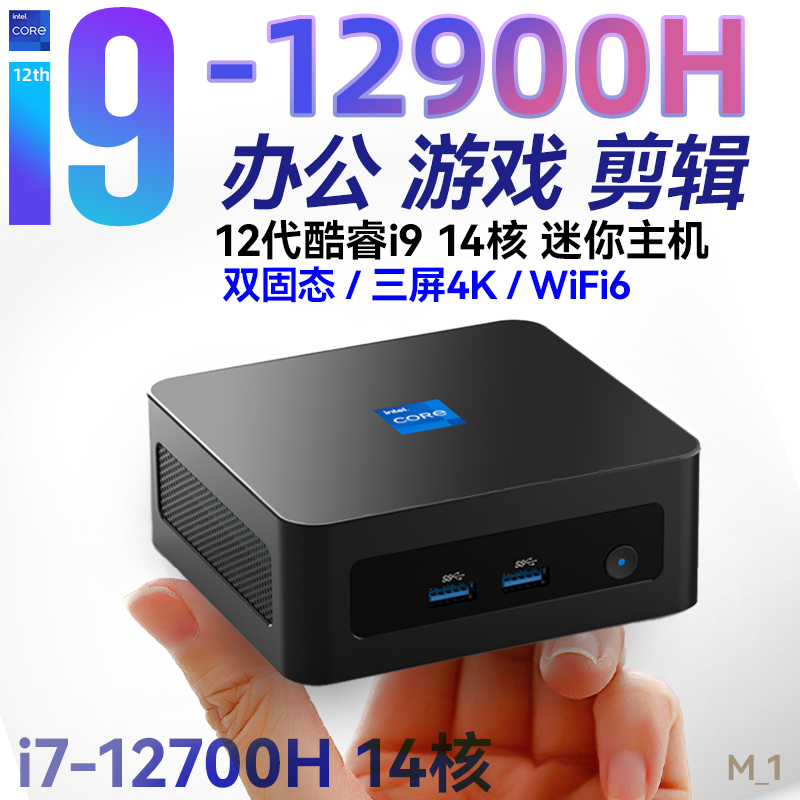 12Th Generation I9-12900H Mini Host I5 Office 12450H Gaming Mini Pc Small Computer I7 Barebone 4K