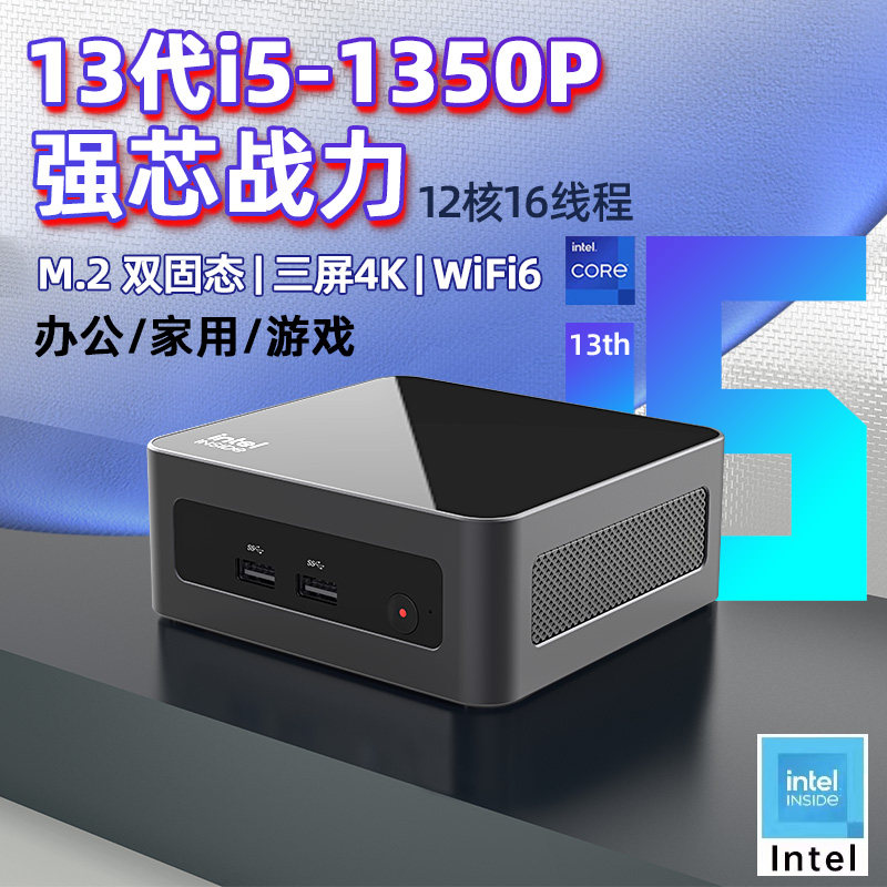 13 generation i7-1280P Mini host win11 office home 1340P games miniPC computer 4K quasi-system-Taobao