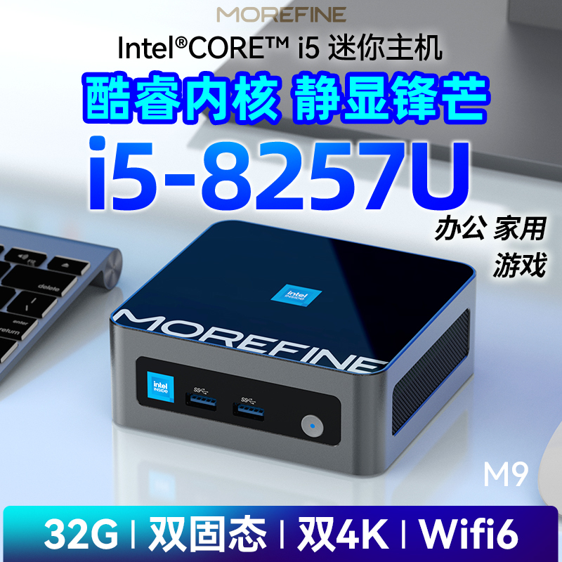 Mofang I5-8257U Mini Host Win11 Office Home Gaming 4K Dual Display Mini Pc Small Computer M9