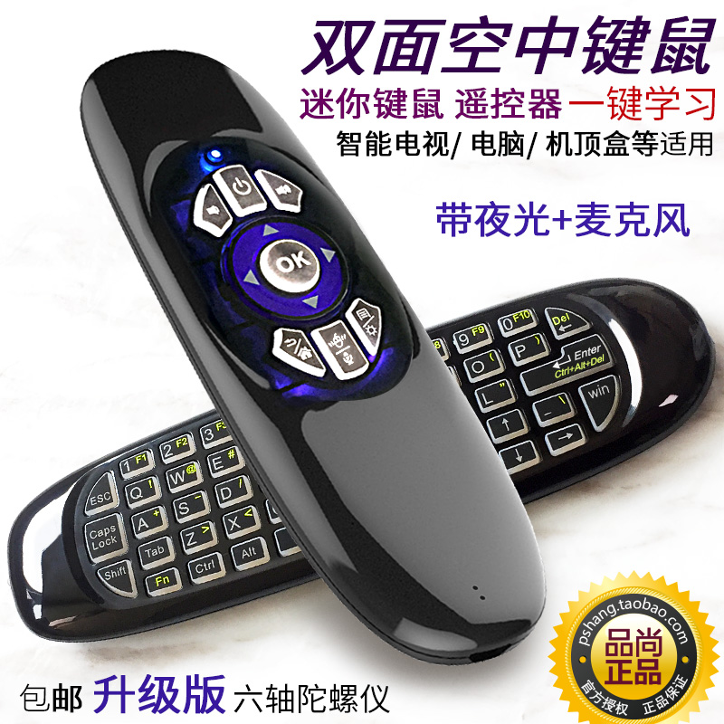 Air Keyboard Mouse Mini Wireless Keypad Mouse All In One TV Computer Set Top Box Flying Squirrel Remote Control Luminous Light