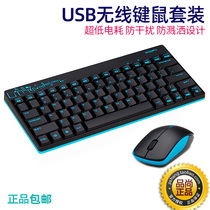 mofii Computer TV Android Mini USB wireless keyboard and mouse set Wireless mouse Keyboard kit