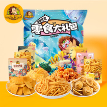 Hedgehog Forrest Gump snack package 510g cat ears pumpkin crispy pot shrimp snack snack food combination