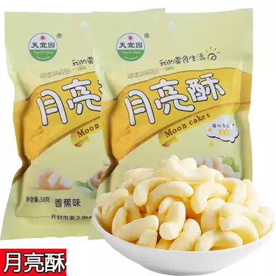Henan Tianyi Garden Moon Crisp 35g Puffed Snacks Banana Crisp Office Leisure Puffed Food