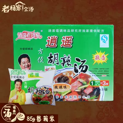 Henan authentic Lao Yangjia Hu spicy soup 85g * 20 bags Xiaoyao Foss slightly spicy spicy soup