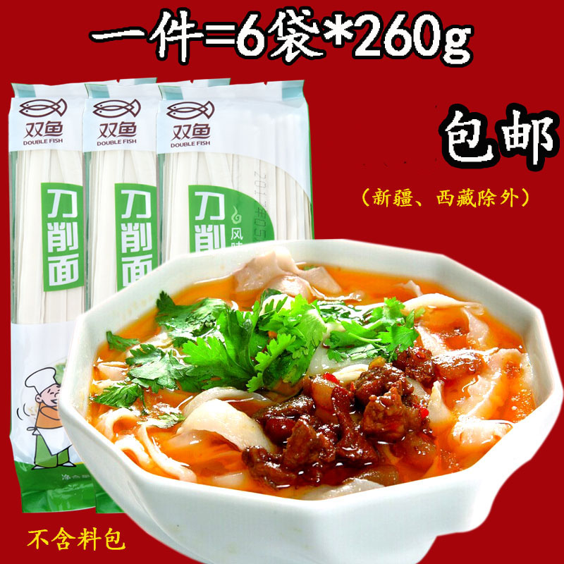 Double fish knife-cut noodles 260g*6 bags of original wide-hanging noodles noodle noodles instant breakfast noodles