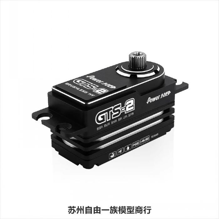 Powerhd High-Voltage Brushless Gts-2 Short Body Servo Supports Fushi I-Bus2 Protocol