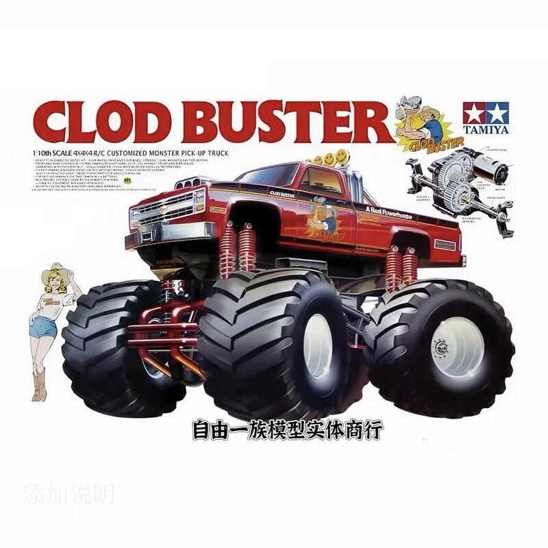 Tamiya Tamiya First Generation Reissue 1/10 Clod Buster Vintage Remote Control Monster Truck 58762 Tamiya Tamiya First Generation Reissue 1/10 Clod Buster Vintage Remote Control Monster Truck 58762