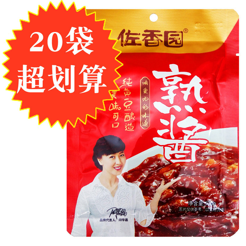 Zohangyuan Cooked Sauce Zohangyuan Soy Sauce Soy Sauce Bibimbap Sauce Authentic Northeast Sauce 100gx20 bags