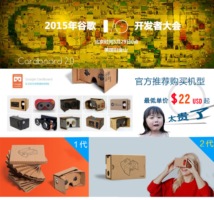 Lunettes VR ou 3D - Ref 1230580 Image 7