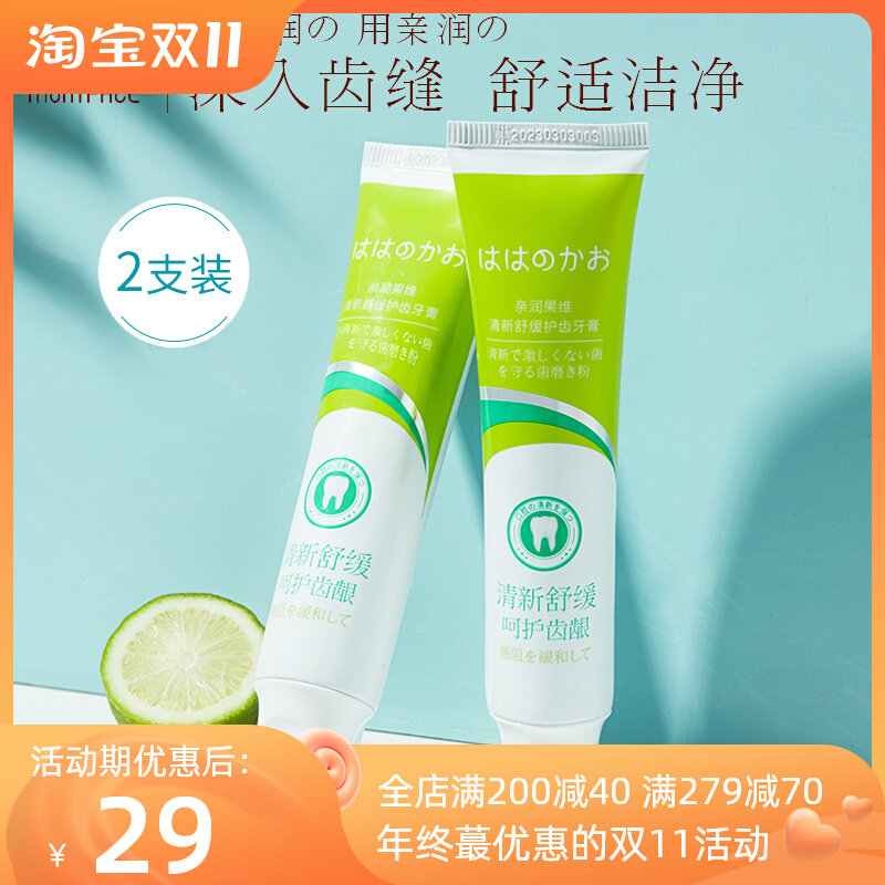 Pro-running pregnant women toothpaste 2 confinement toothpaste lime care gums relieve pregnant women oral care toothpaste