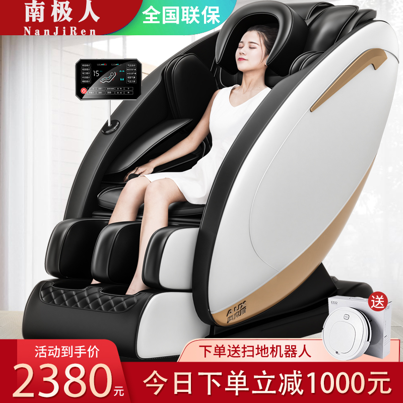 Antarctic Massage Chair Home Multifunctional Kneading Massage Free Installation Super Luxury Sofa Guideway Massager for the Elderly