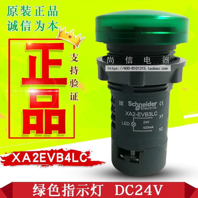 Original■Schneider indicator XA2EVB4LC red 24V economy type