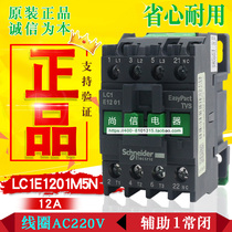 (Original) Schneider contactor LC1E1201M5N coil AC220V LC1E12 N