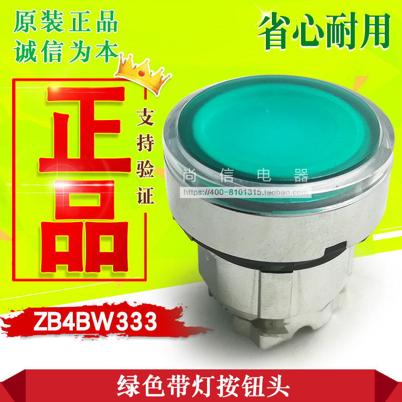 Original authentic Schneider button switch ZB4BW333 green lighted button head France