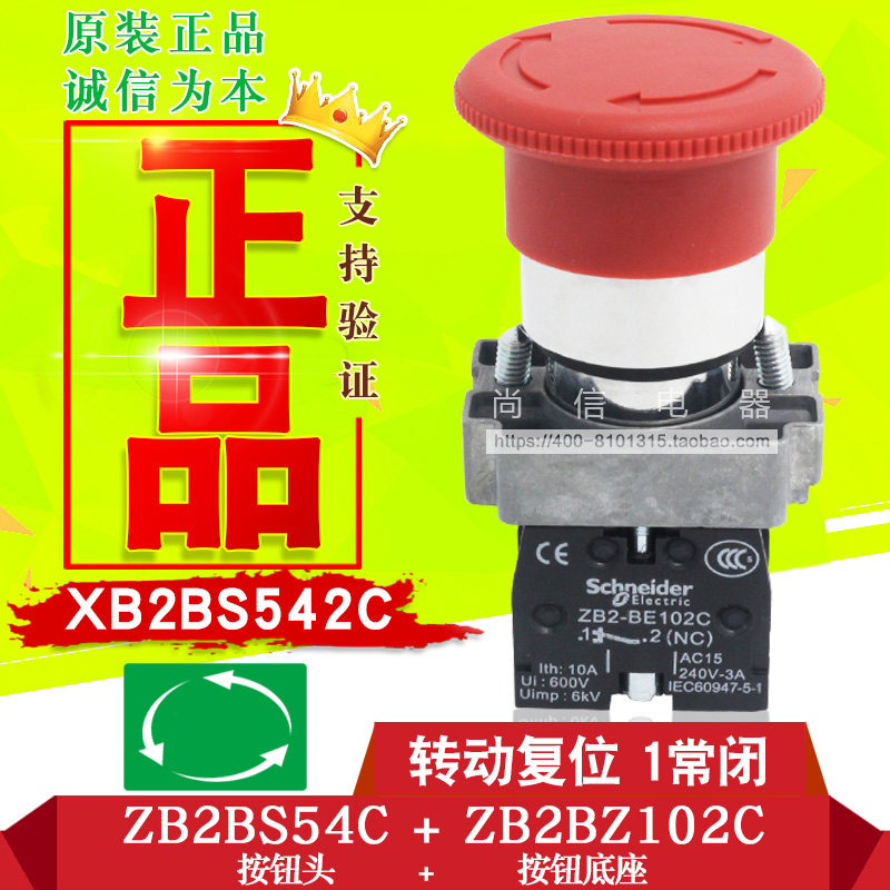 (Original) Schneider button XB2BS542C emergency stop button phi 4 0 1 normally closed swivel reset