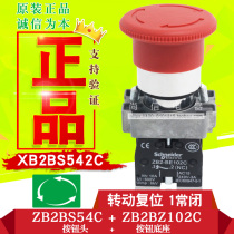 (Original) Schneider button XB2BS542C emergency stop button phi 4 0 1 normally closed swivel reset