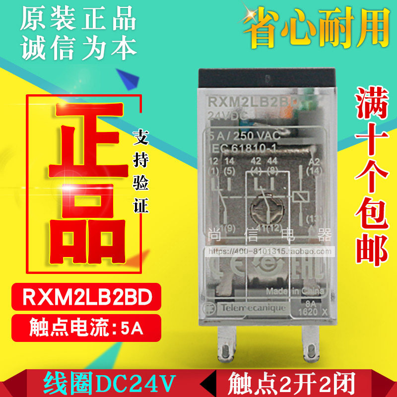 Original loaded Schneider intermediate relay RXM2LB2BD coil DC24V 8 4L 4L P7 P7 1M2C4C 