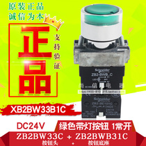 (Original) Schneider button XB2BW33B1C green with light button DC24V a regular open