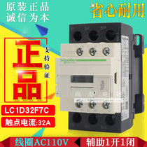(Original) Schneider contactor LC1D32F7C LC1D32 C coil AC110V 32A