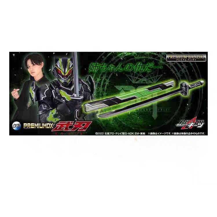 【现货速递】万代假面骑士GEATS极狐PDX太狸将军武神之刃92cm:收藏级巨作,燃爆你的童年回忆!-假面骑士专区-淘宝好物网