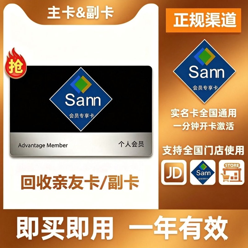 Sam's Club Membership Card, One-Year Card, Main Card, Secondary Card, Sam's One-Day Trial Card, Single-Use