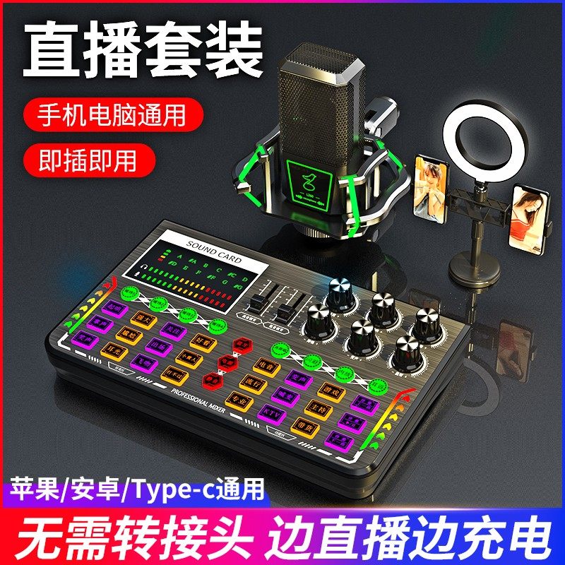 Bugu Bird P6 Live Sound Card Apple Android Mobile Phone Special Equipment Full Set Computer Universal Net Red Anchor Singing