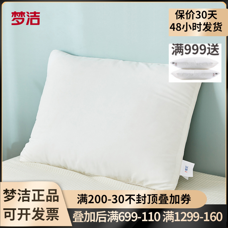 Dream Pillow Core Hotel Soft Pillow Silk Soft Feather Velvet Pillow Health Care Pillow Neck Soft Skin-care Students Single Pillow-Taobao