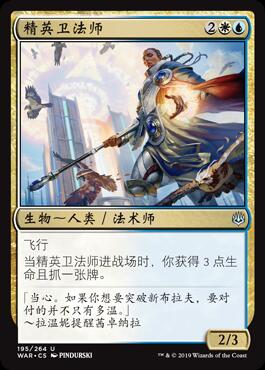 Magic Elite Guardian Mage Jane in The Battle of the Sparks WAR