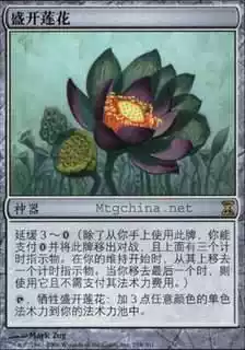 Magic wind and cloud will bloom Lotus Jane Time Vortex 9