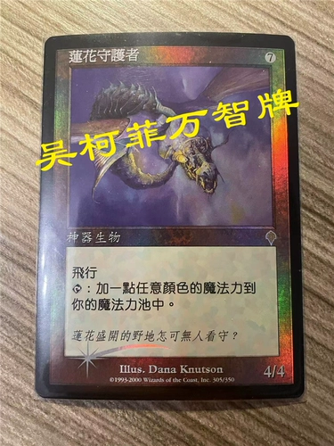 Традиционная китайская битва Wanzhi Flash Lotus Guardians