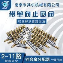 CNC lathe machine tool lubrication Type A flow limiting valve Metering part Oil distributor Distribution valve Oil distributor Check valve