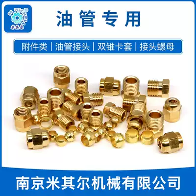 Tubing joint Double cone card sleeve Clamp Tubing head Copper meson card bead PAPB joint Sealing ring PN joint Nut