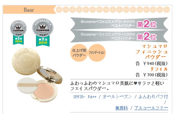 Ida CANMAKE trong mờ làm đẹp da marshmallow kiểm soát dầu chống nắng trang điểm mật ong SPF26 nhiều sự lựa chọn - Bột nén