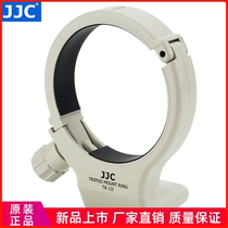 JJC small white tripod ring suitable for Canon EF 70-200 F4Lmm tripod ring medium telephoto lens accessories