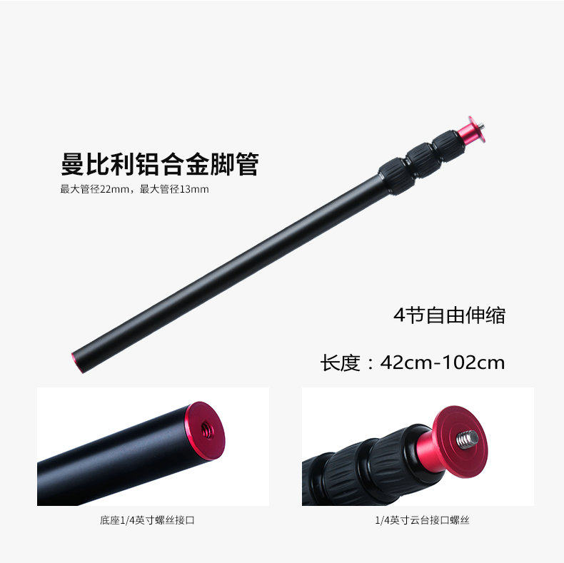 Manbyly Manbili aluminum alloy foot tube high-strength aluminum alloy extension foot tube tripod foot tube accessories