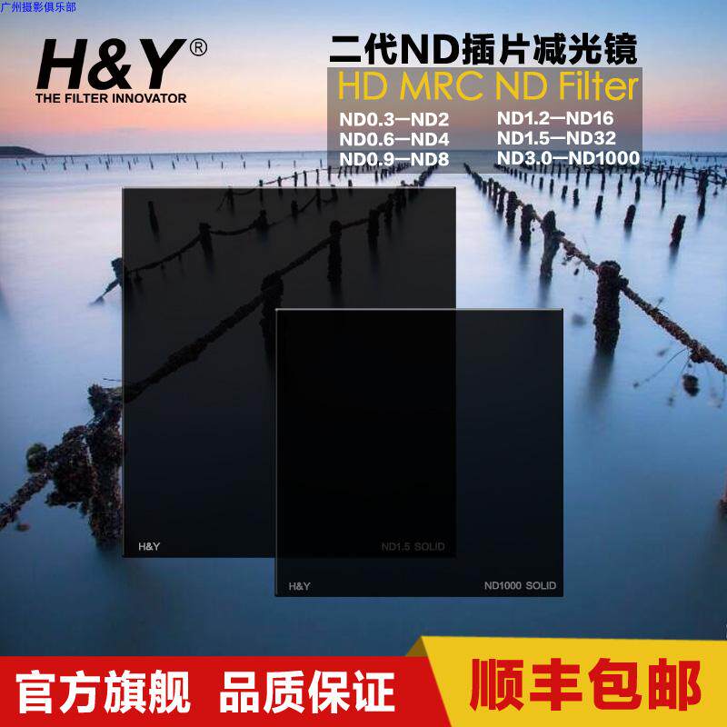 HY square light reducer 100mm ash density ND2 4 8 16 pick filter single eye camera accessories Canon