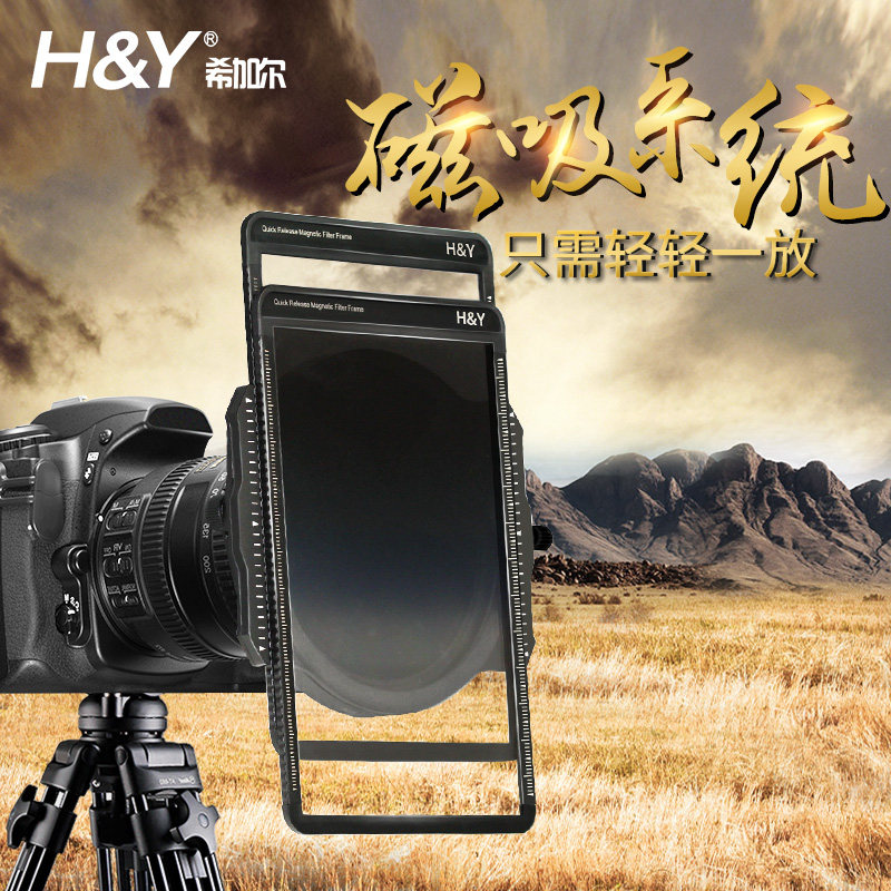 HY Highal Square Filter Suit Magnetic Suction System Filter Lens Holder Suit The Asymptotic Mirror Suction Rims Kit