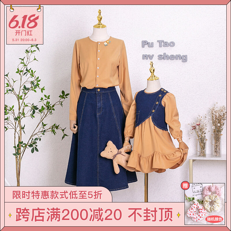 New original pro-sub-dress Long sleeves shirt blouses large size Slim Fit Mother Girl girl's fall suit Cowboy dress